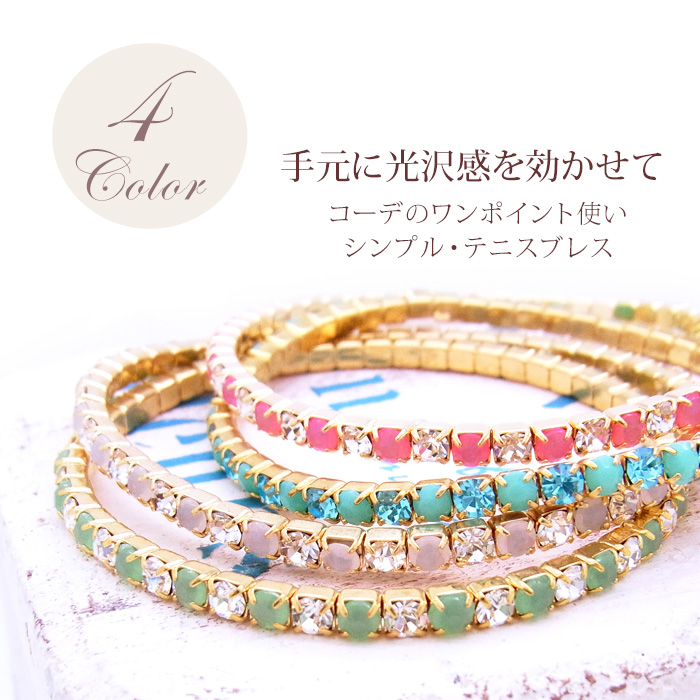 シンプルでラジュアリーなテニスブレスレット。何気ない仕草でも手元に視線が集まる0989