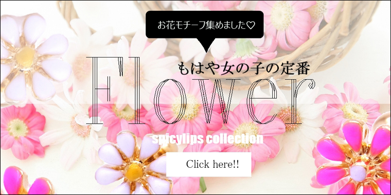 フラワーへそピアス軟骨ピアスボディピアス