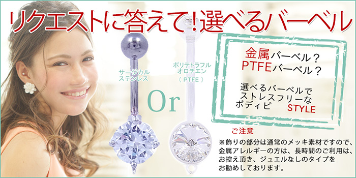 選べるバーベルでストレスフリーなボディピライフ