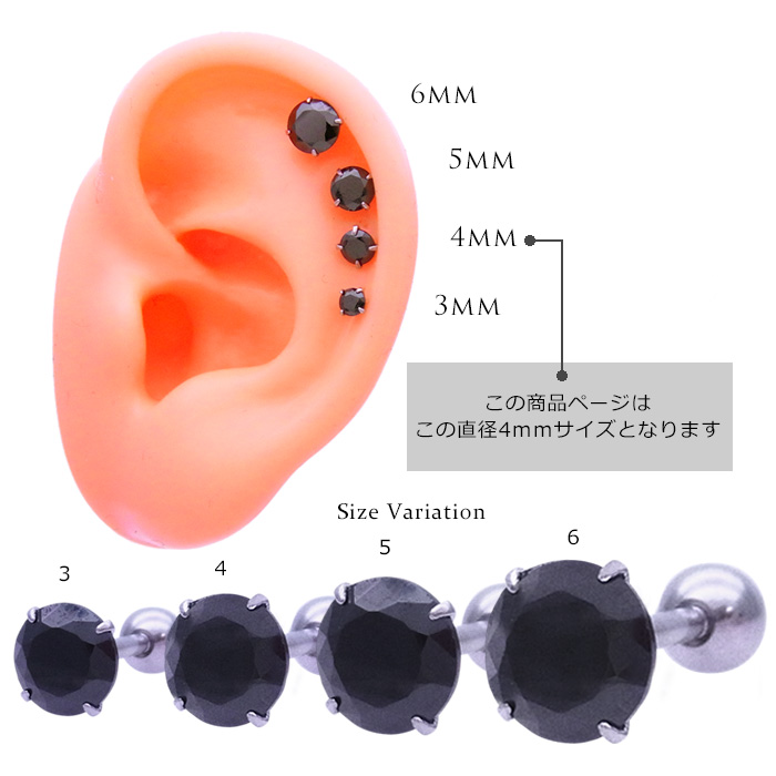 16g 鉄板ブラックは 合わせ方次第で表情自由自在 1粒 オニキス 軟骨ピアス ヘリックス ボディピアス 1093 4mmサイズ