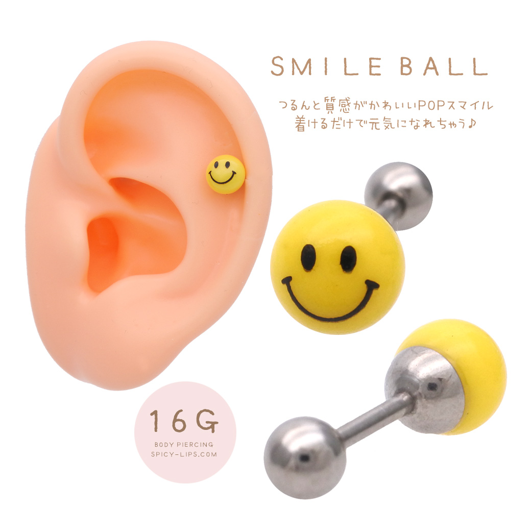 16g 着けるだけで元気になれる つるんと質感がかわいい Popスマイル 軟骨ピアス ヘリックス ボディピアス 0461