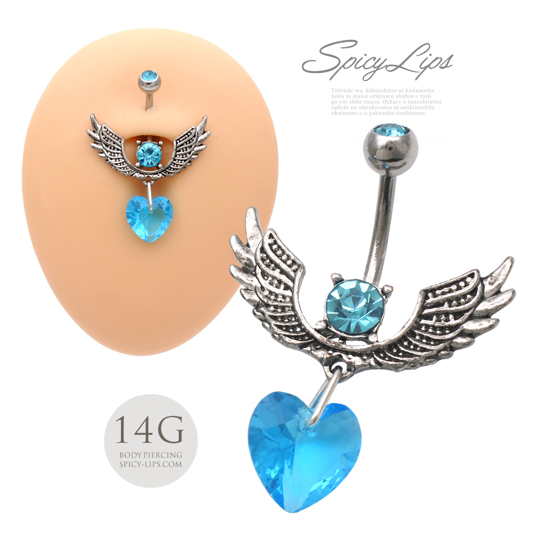 14g ハート ウイング デザイン 羽 Wing Heart へそピアス ボディピアス 0497