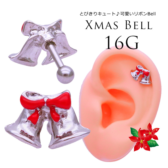 ［16G］とびきりキュート♪可愛いリボン鈴クリスマス★ストレート 軟骨ピアス ボディピアス1047