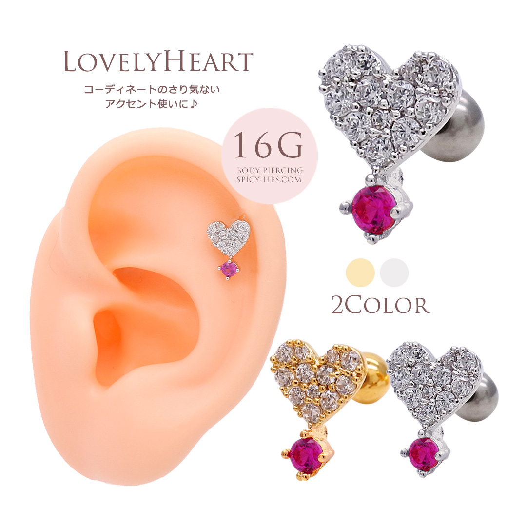 16g Pinkczが可愛い 上品にきらめく繊細な輝き キューッビックジルコニアハート Heart 軟骨ピアス ヘリックス ボディピアス 1167