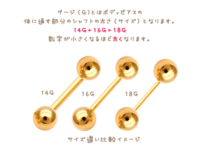 16g 14g 18g 数点買い多 デイリー使いに最適 Goldシャフト軟骨ピアスボディピアス G 10